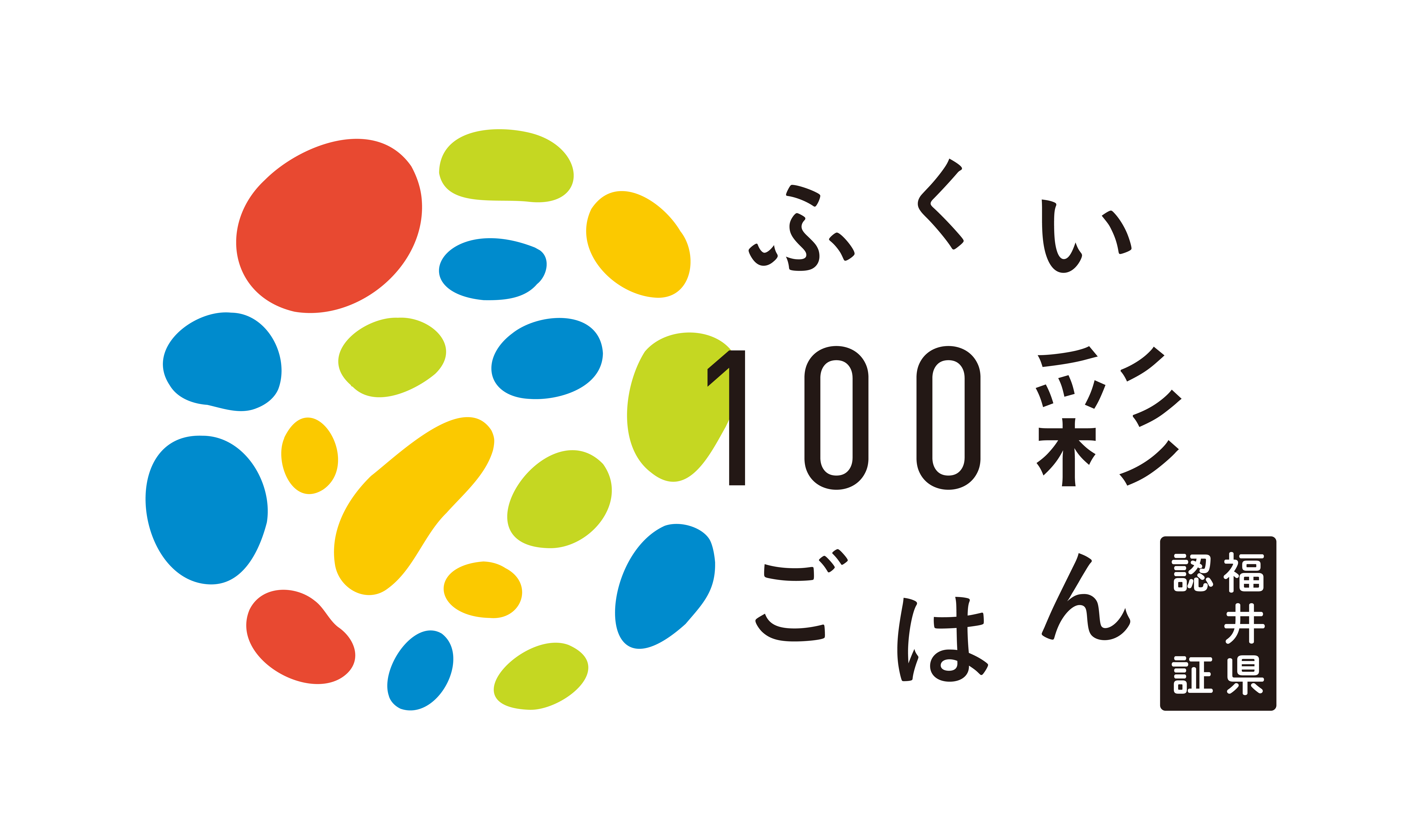 logo_fukui100sai_2A (1).png